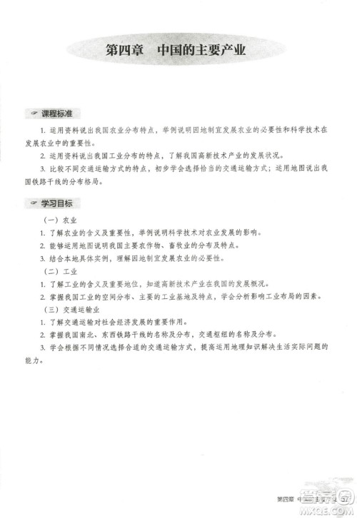 2018年知识与能力训练湘教版八年级地理上册参考答案 2018年知识与能力训练湘教版八年级地理上册参考答案