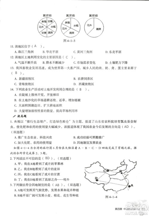 2018年知识与能力训练湘教版八年级地理上册参考答案 2018年知识与能力训练湘教版八年级地理上册参考答案