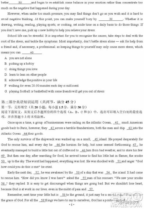 2019届荆荆襄宜四地七校考试联盟高三10月联考英语答案 2019届荆荆襄宜四地七校考试联盟高三10月联考英语答案