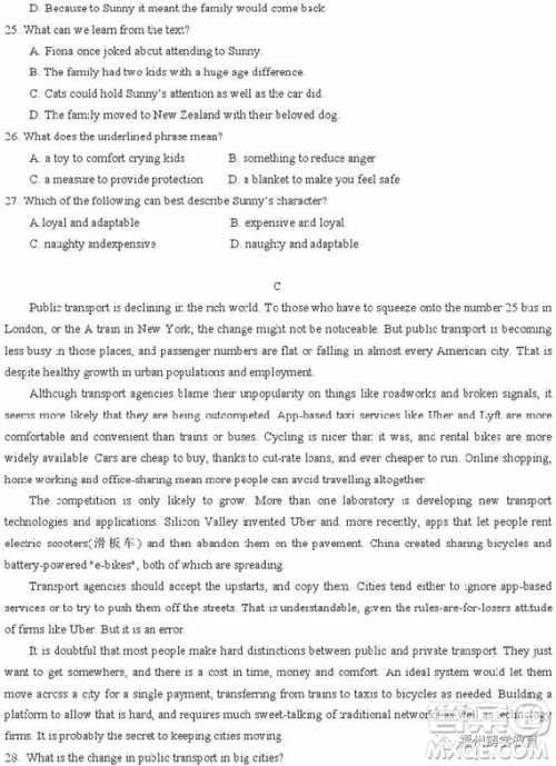 2019届荆荆襄宜四地七校考试联盟高三10月联考英语答案 2019届荆荆襄宜四地七校考试联盟高三10月联考英语答案