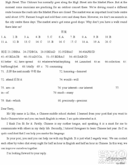 2019届荆荆襄宜四地七校考试联盟高三10月联考英语答案