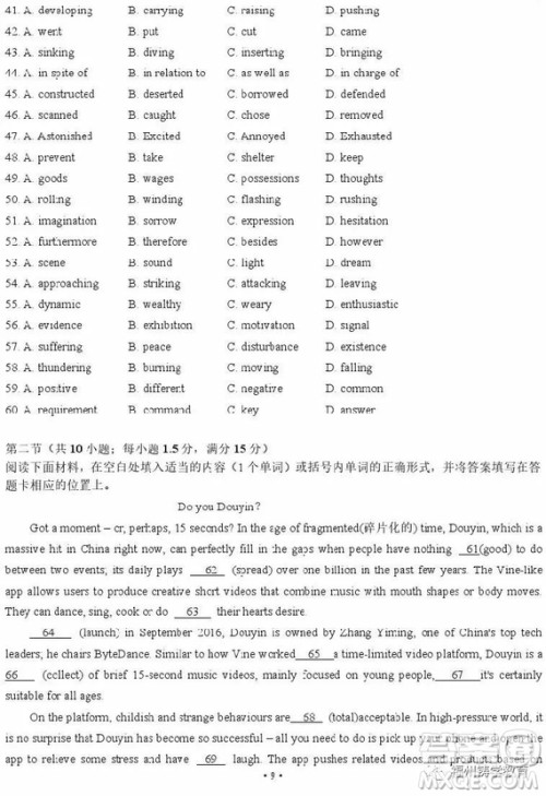 2019届荆荆襄宜四地七校考试联盟高三10月联考英语答案