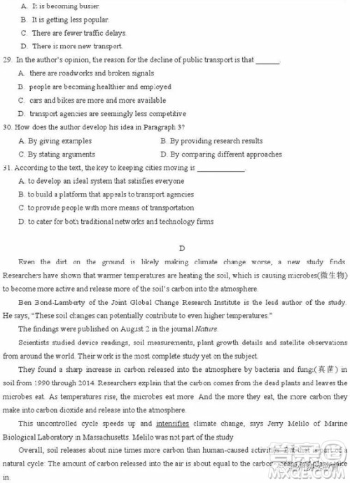 2019届荆荆襄宜四地七校考试联盟高三10月联考英语答案 2019届荆荆襄宜四地七校考试联盟高三10月联考英语答案