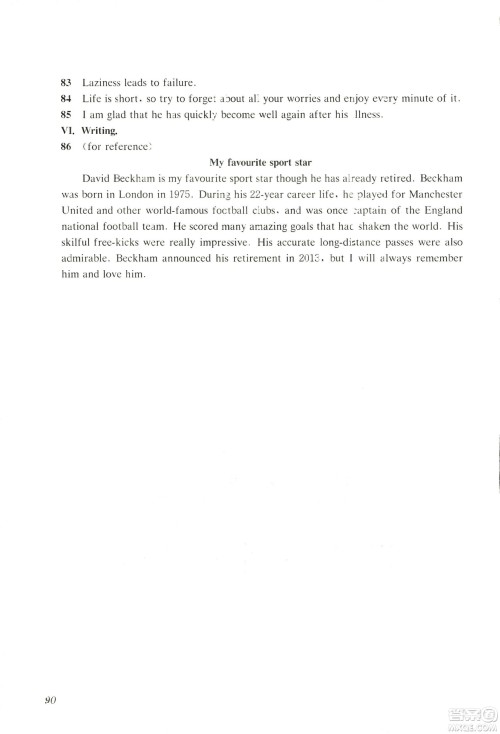 2018知识与能力训练英语评价手册九年级B上教版答案