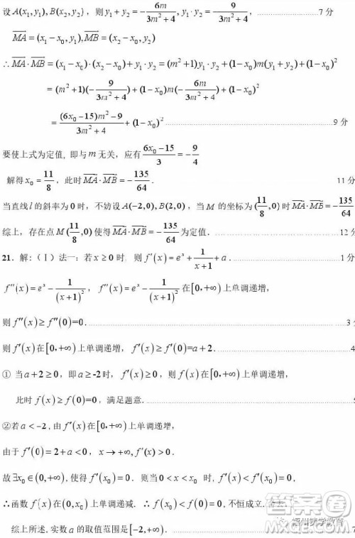 2019届荆荆襄宜四地七校考试联盟高三10月联考理科数学答案 2019届荆荆襄宜四地七校考试联盟高三10月联考理科数学答案