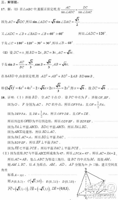 2019届荆荆襄宜四地七校考试联盟高三10月联考理科数学答案