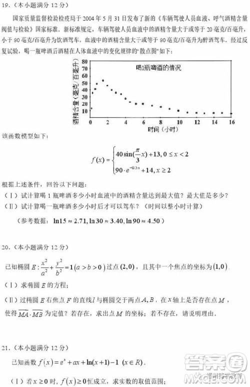 2019届荆荆襄宜四地七校考试联盟高三10月联考理科数学答案 2019届荆荆襄宜四地七校考试联盟高三10月联考理科数学答案