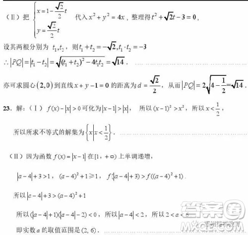 2019届荆荆襄宜四地七校考试联盟高三10月联考理科数学答案 2019届荆荆襄宜四地七校考试联盟高三10月联考理科数学答案