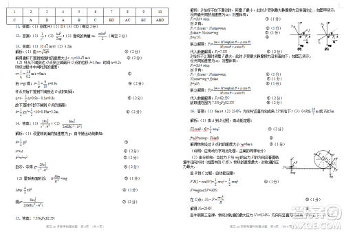 2019届湖北“荆荆襄宜四地七校考试联盟”高三上学期10月联考试题物理答案