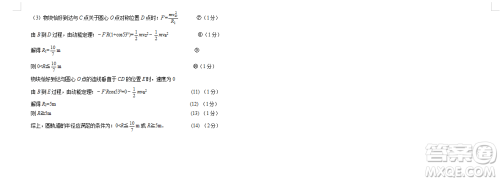 2019届湖北“荆荆襄宜四地七校考试联盟”高三上学期10月联考试题物理答案 2019届湖北“荆荆襄宜四地七校考试联盟”高三上学期10月联考试题物理答案