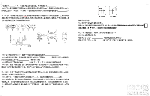 2019届荆荆襄宜四地七校考试联盟高三10月联考生物答案