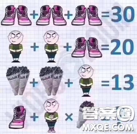 三双鞋相加等于30答案 三双鞋相加等于30图片