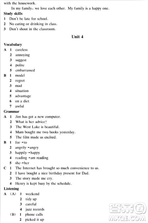 2018秋上教版A版知识与能力训练英语九年级上册评价手册答案 2018秋上教版A版知识与能力训练英语九年级上册评价手册答案