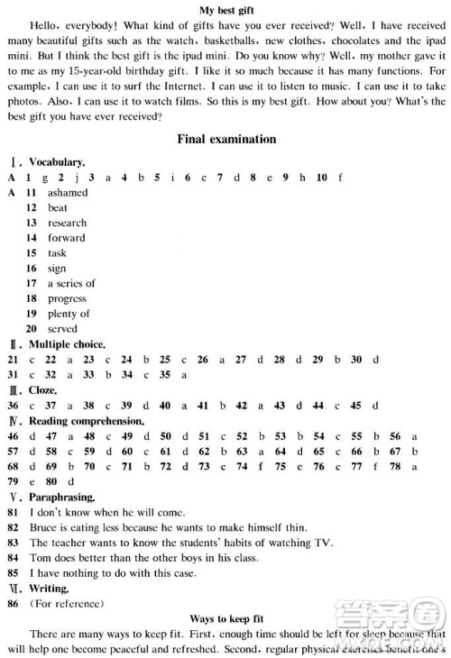 2018秋上教版A版知识与能力训练英语九年级上册评价手册答案 2018秋上教版A版知识与能力训练英语九年级上册评价手册答案
