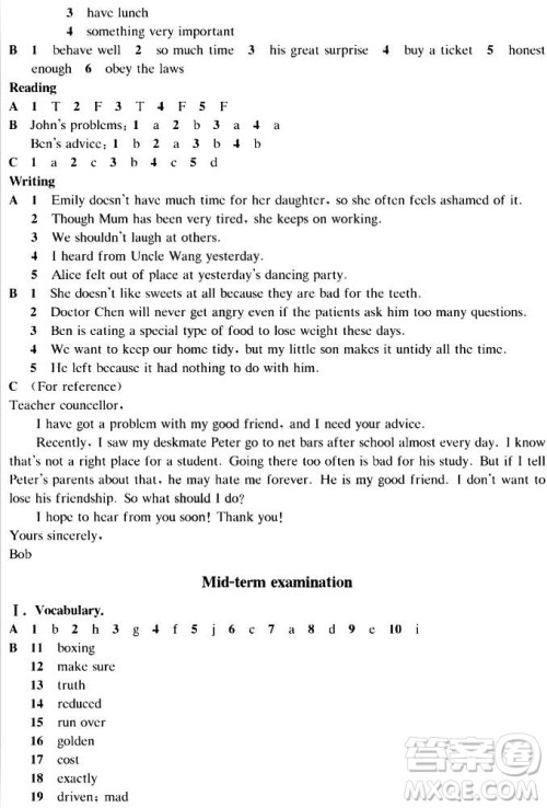 2018秋上教版A版知识与能力训练英语九年级上册评价手册答案 2018秋上教版A版知识与能力训练英语九年级上册评价手册答案