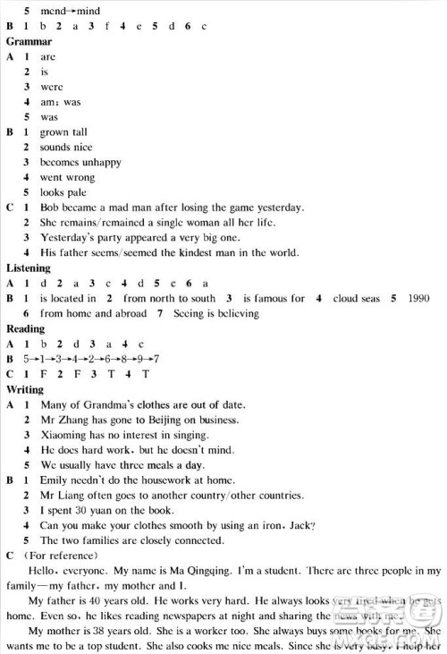 2018秋上教版A版知识与能力训练英语九年级上册评价手册答案 2018秋上教版A版知识与能力训练英语九年级上册评价手册答案