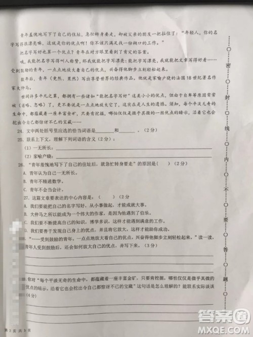 泉州市安溪县2018年秋季五年级语文上册期中考试参考答案 泉州市安溪县2018年秋季五年级语文上册期中考试参考答案