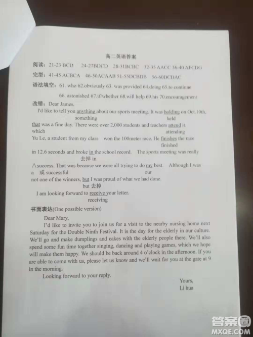 哈尔滨四校联考2018-2019上学期期中考试高二英语答案 哈尔滨四校联考2018-2019上学期期中考试高二英语答案