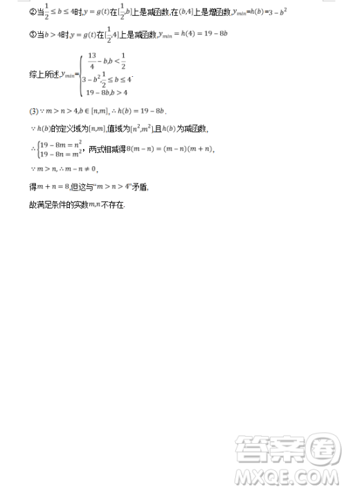 2018年秋四川省棠湖中学高一期中考试数学试题答案 2018年秋四川省棠湖中学高一期中考试数学试题答案