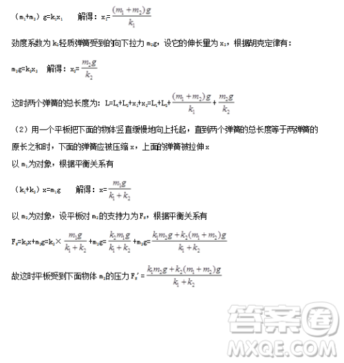 2018年秋四川省棠湖中学高一期中考试物理试题答案 2018年秋四川省棠湖中学高一期中考试物理试题答案