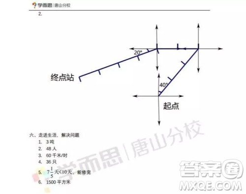 路北区2018——2019学年度第一学期期中检测六年级数学试卷答案 路北区2018——2019学年度第一学期期中检测六年级数学试卷答案