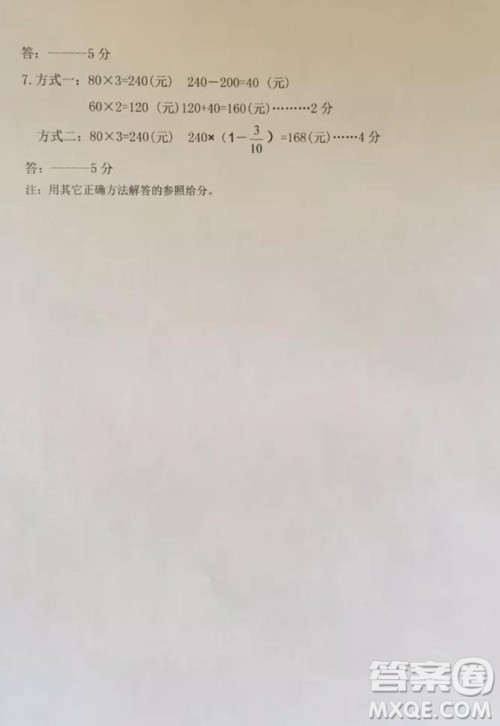 安溪县2018年秋季小学六年级数学期中考试卷参考答案 安溪县2018年秋季小学六年级数学期中考试卷参考答案