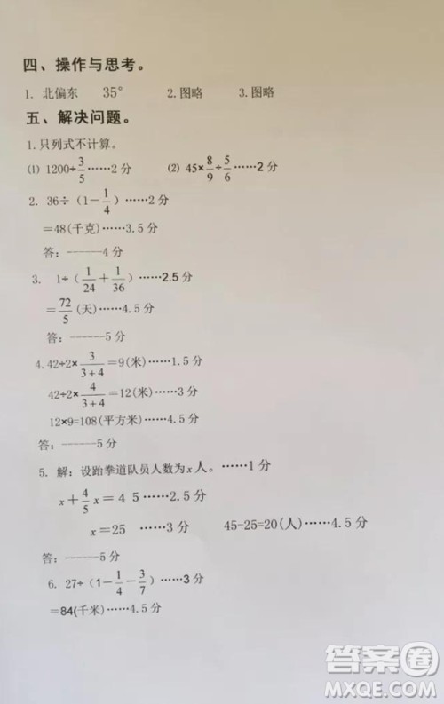 安溪县2018年秋季小学六年级数学期中考试卷参考答案 安溪县2018年秋季小学六年级数学期中考试卷参考答案