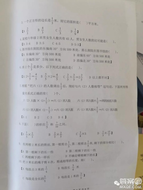 安溪县2018年秋季小学六年级数学期中考试卷参考答案 安溪县2018年秋季小学六年级数学期中考试卷参考答案