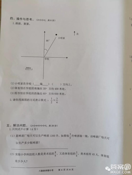安溪县2018年秋季小学六年级数学期中考试卷参考答案 安溪县2018年秋季小学六年级数学期中考试卷参考答案