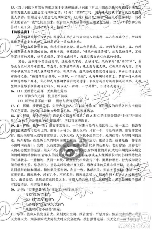 湖北省部分重点中学2019届高三第一次联考高三语文参考答案 湖北省部分重点中学2019届高三第一次联考高三语文参考答案