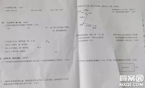 安溪县2018年秋季小学四年级数学期中考试卷参考答案