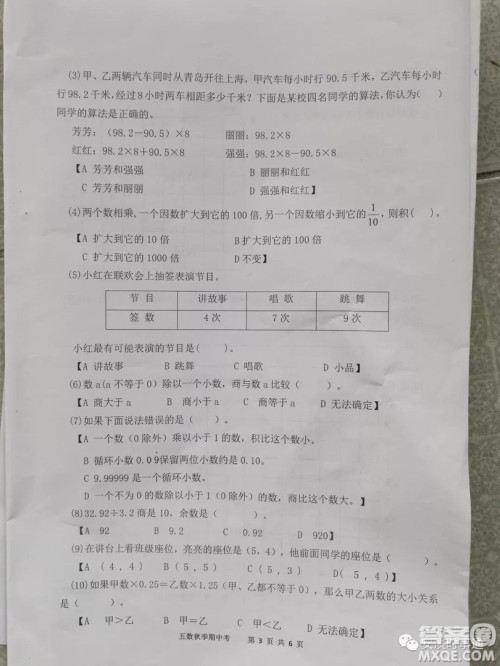 安溪县2018年秋季小学五年级数学期中考试卷参考答案