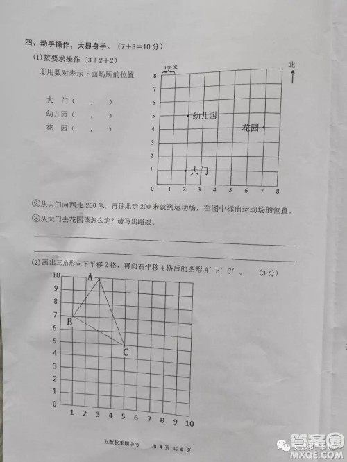 安溪县2018年秋季小学五年级数学期中考试卷参考答案 安溪县2018年秋季小学五年级数学期中考试卷参考答案