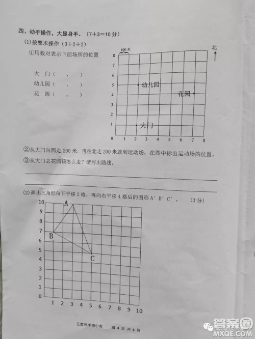 安溪县2018年秋季小学五年级数学期中考试卷参考答案