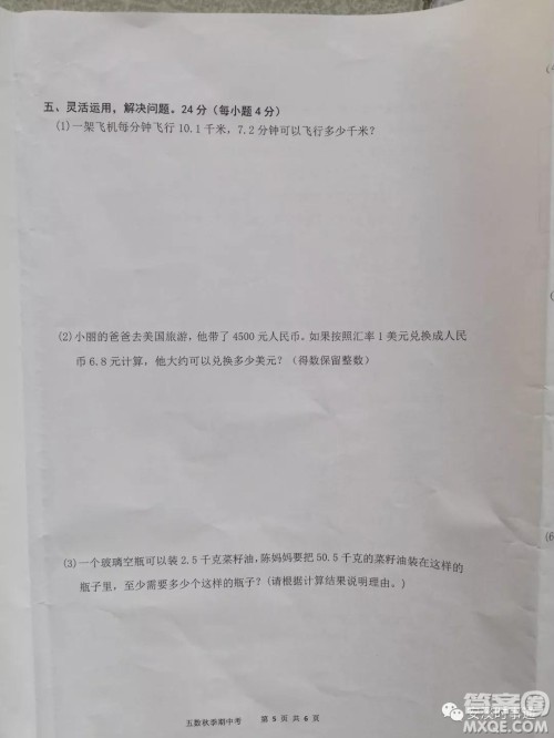 安溪县2018年秋季小学五年级数学期中考试卷参考答案 安溪县2018年秋季小学五年级数学期中考试卷参考答案