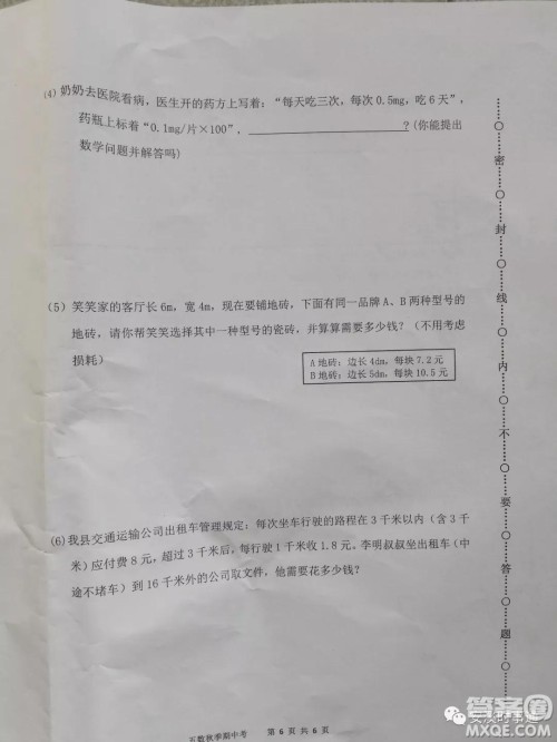 安溪县2018年秋季小学五年级数学期中考试卷参考答案 安溪县2018年秋季小学五年级数学期中考试卷参考答案