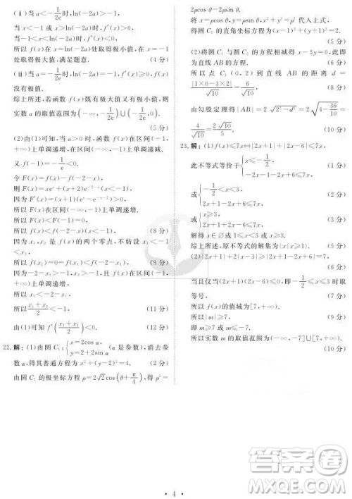 2019衡水高三大联考理科数学参考答案