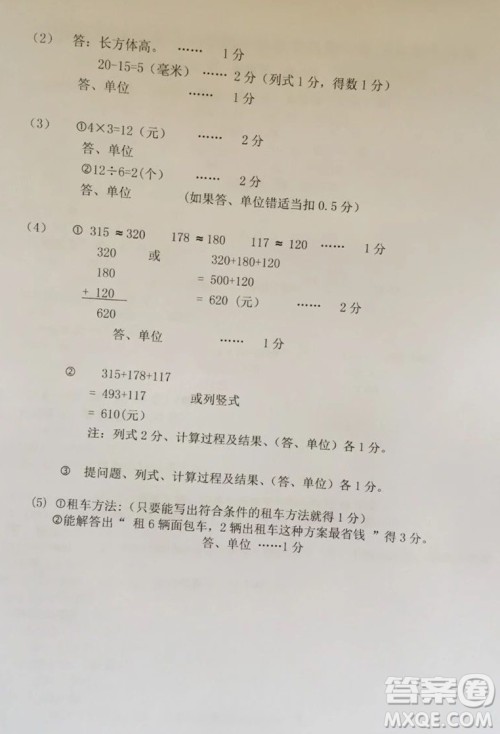 安溪县2018年秋季小学三年级数学期中考试卷参考答案