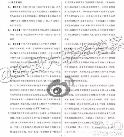 衡水中学2019届全国高三第一次摸底联考语文答案 衡水中学2019届全国高三第一次摸底联考语文答案