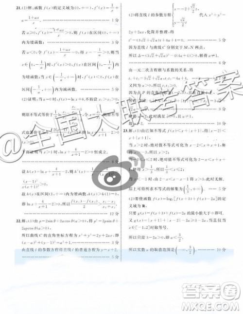 衡水中学2019届全国高三第一次摸底联考文科数学参考答案