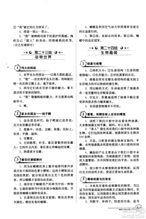 2018年语文读写双优训练九年级参考答案