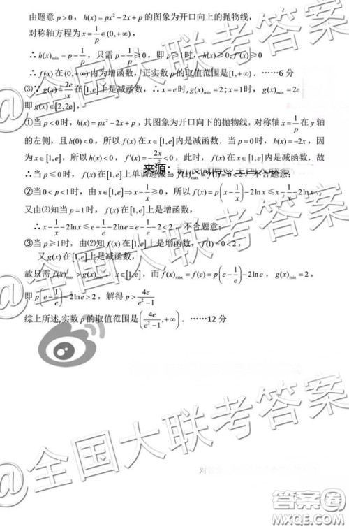 湖北省部分重点中学2019届高三第一次联考理科数学试卷及参考答案 湖北省部分重点中学2019届高三第一次联考理科数学试卷及参考答案