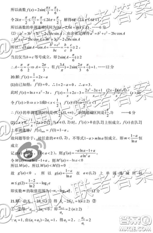 湖北省部分重点中学2019届高三第一次联考理科数学试卷及参考答案 湖北省部分重点中学2019届高三第一次联考理科数学试卷及参考答案