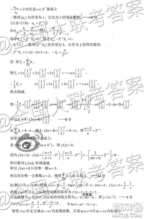 湖北省部分重点中学2019届高三第一次联考理科数学试卷及参考答案