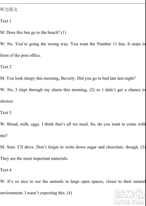 河北衡水中学2018—2019学年度上学期高三年级期中考试英语参考答案 河北衡水中学2018—2019学年度上学期高三年级期中考试英语参考答案