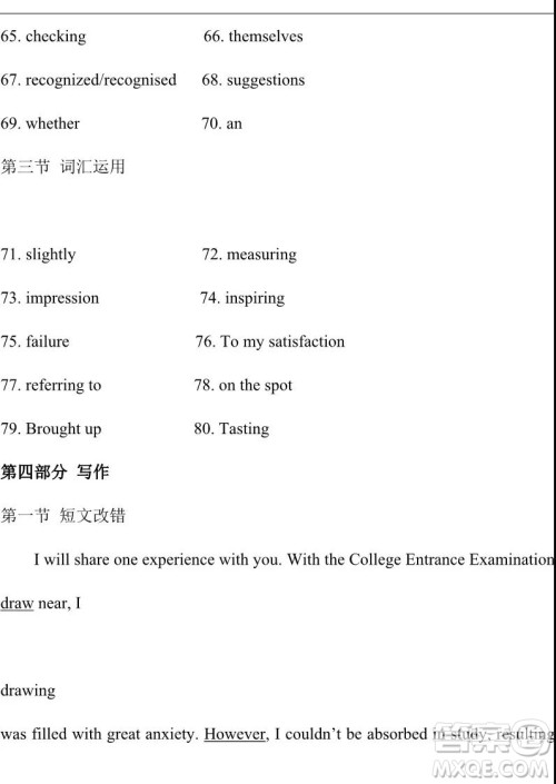 河北衡水中学2018—2019学年度上学期高三年级期中考试英语参考答案 河北衡水中学2018—2019学年度上学期高三年级期中考试英语参考答案
