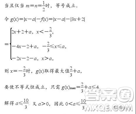 云南民族大学附中2018年秋季学期期中考试高三数学文科答案