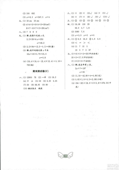 2018年金钥匙小学数学试卷青岛版五年级上册参考答案 2018年金钥匙小学数学试卷青岛版五年级上册参考答案