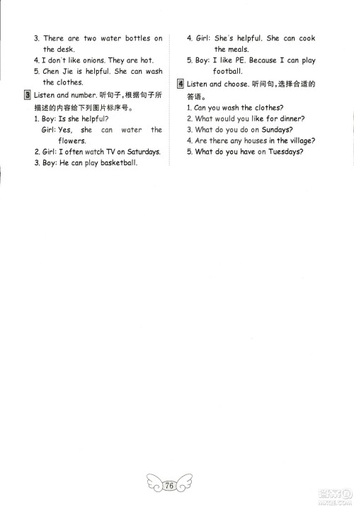 2018年金钥匙小学英语试卷人教版PEP五年级上册三年级起点参考答案