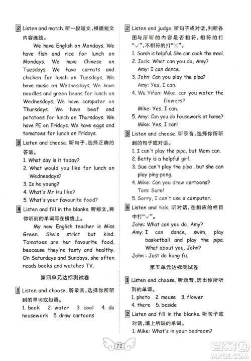 2018年金钥匙小学英语试卷人教版PEP五年级上册三年级起点参考答案